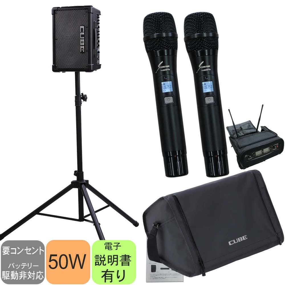 CUBE Street EX Roland スタンド付き ローランド（Roland） スタンド付き Roland CUBE STREET EX +