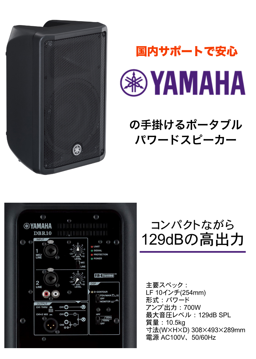YAMAHA ヤマハ パワードスピーカー DBR10 アンプ内蔵_2