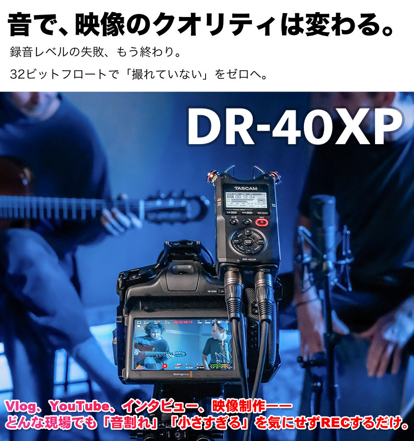 TASCAM DR-40XP ウィンドスクリーンセット 風防付き リニアPCM