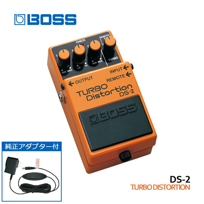 日本製 BOSS DS-2 TURBO Distortion + ACアダプター Amazon | BOSS/DS-2 Turbo Distortion［純正ACアダプター同時