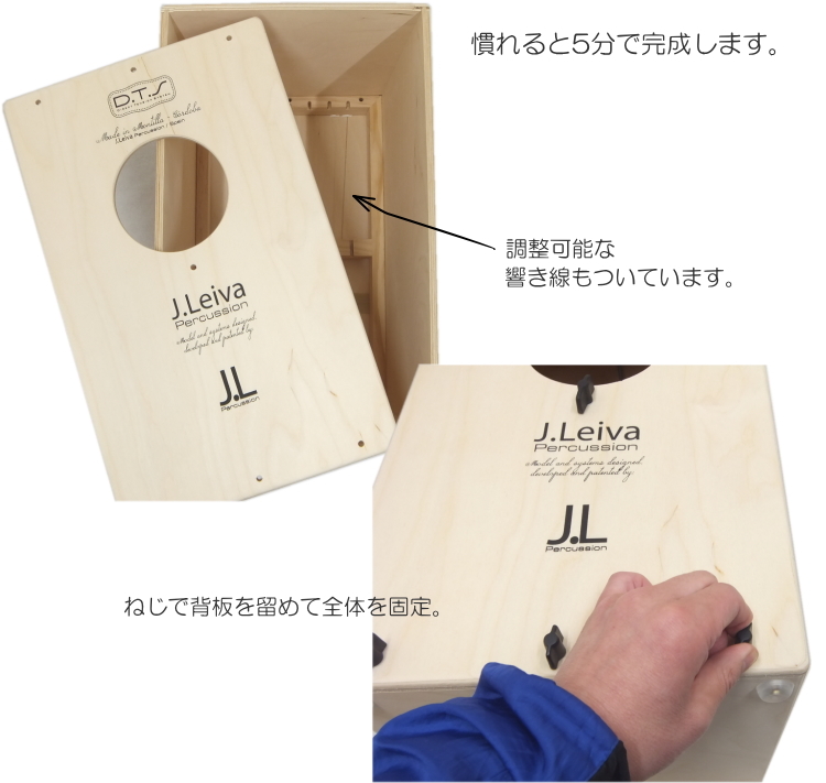 組み立て式カホン 組立式カホン Easy CAJON 専用ケース付き イージー カホン 木製