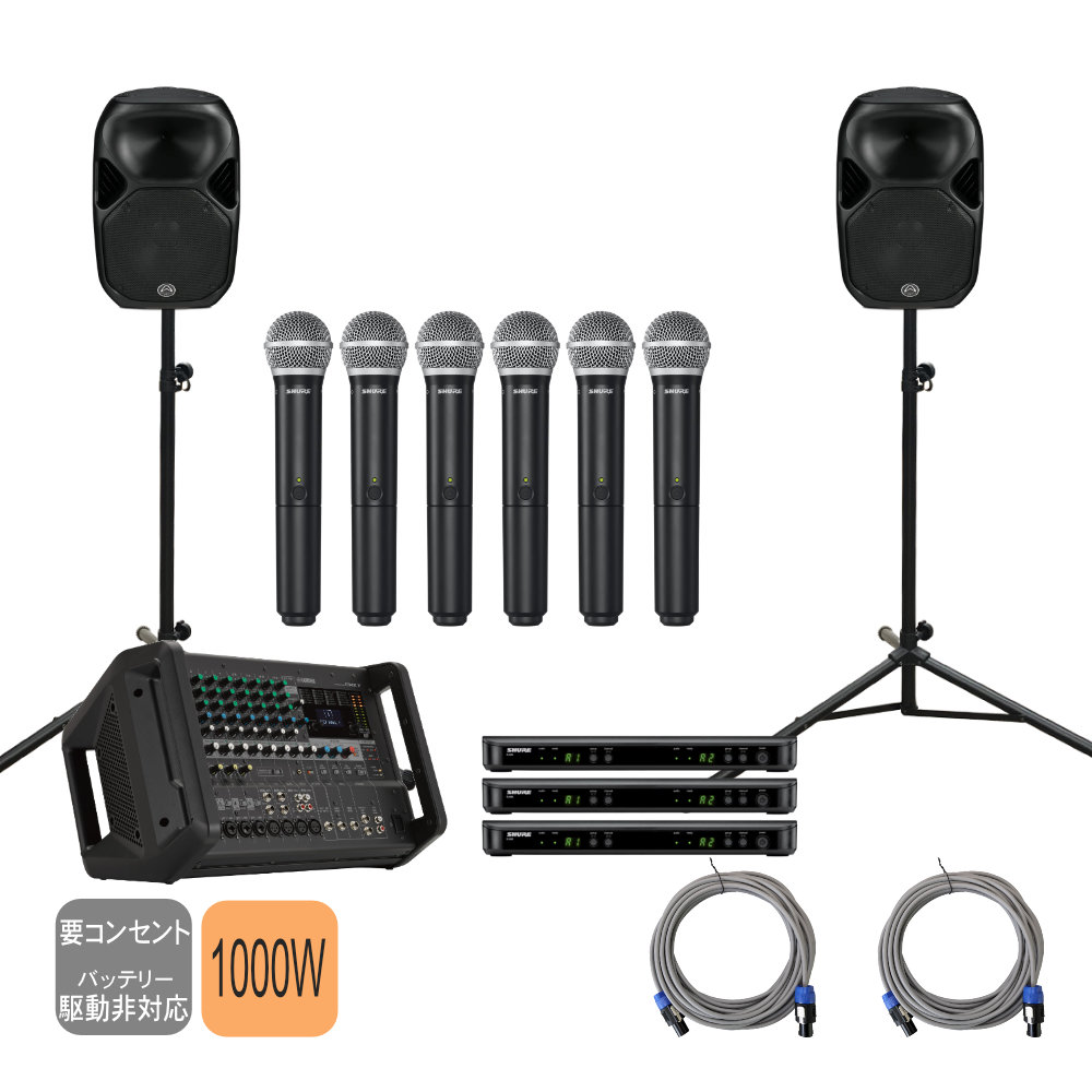 YAMAHA（ヤマハ） ワイヤレスマイク6本付き 簡易PAセット パワード