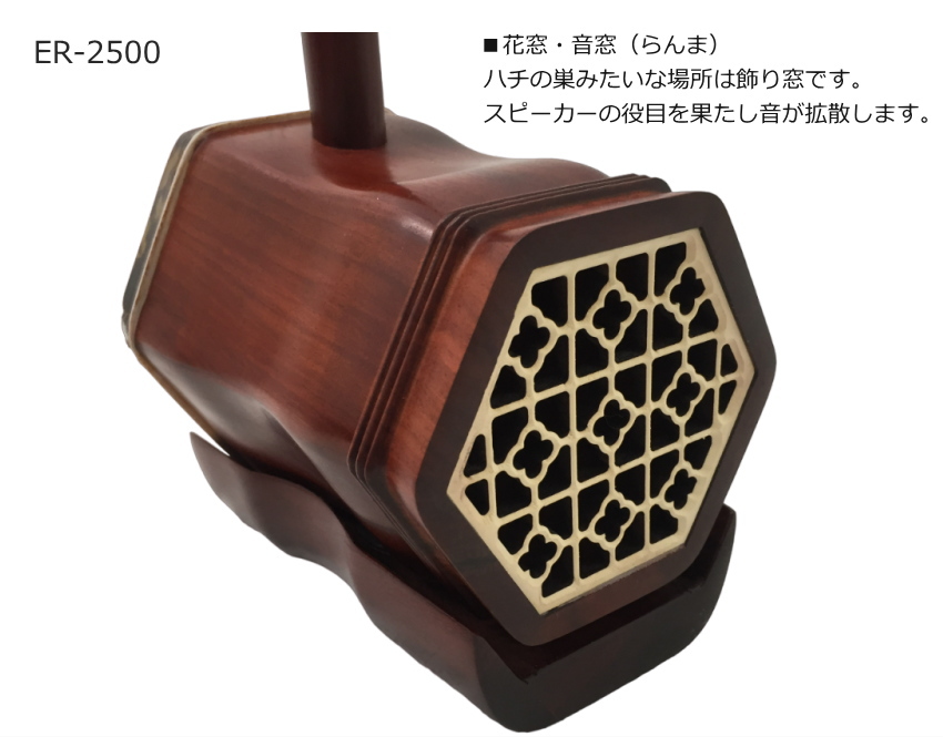 中国二胡 古月琴坊 ER-2500 19点セット : 福山楽器センターYS店 - 通販
