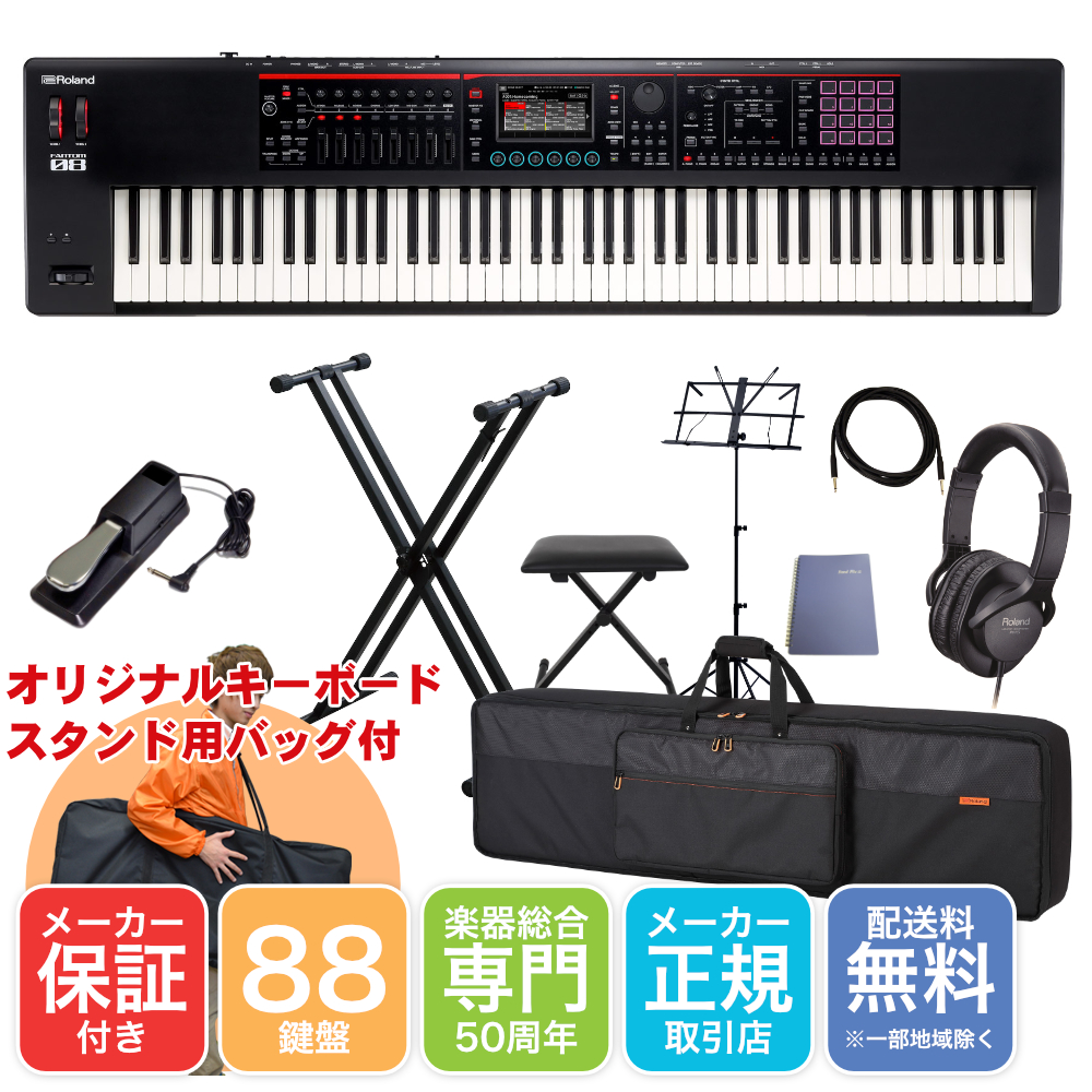 Roland シンセサイザー FANTOM-08 ソフトケース+X型キーボードスタンド