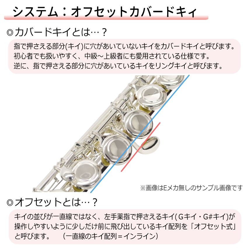 初心者向け フルート セット FL-380SE (Eメカ付き) /  銀製品変色防止繊維 や 譜面台付き 便利セット J Michael (Jマイケル) シルバー 入門用_3