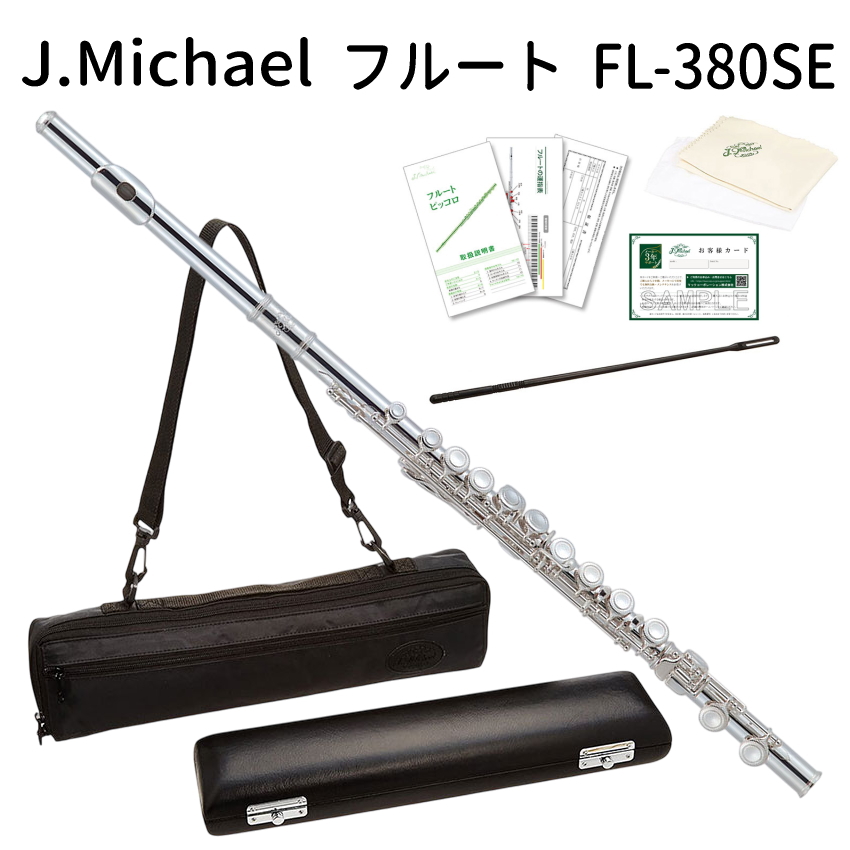 J Michael (Jマイケル) フルート FL-380SE / Eメカ付き シルバー 初心者向け 入門用 フルート