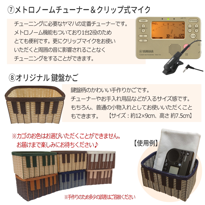 初心者向け フルート セット FL-300S / ヤマハ チューナー や 鍵盤柄