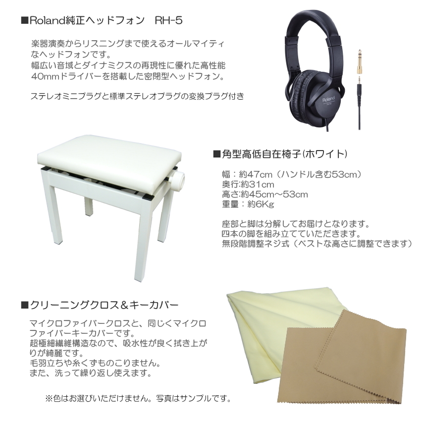 ローランド（Roland） 電子ピアノ FP-30X ホワイト Roland 88鍵