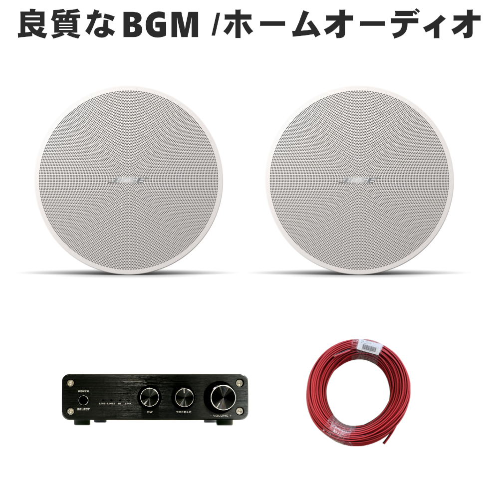 BOSE 天井埋込みスピーカー 上位版 DesignMax DM3C ホワイト Bluetooth対応 ホワイト 2本 アンプセット
