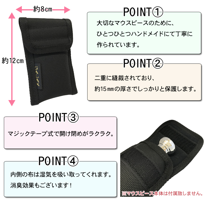 GALAX ギャラックス トランペット用 マウスピースホルダー 1本用