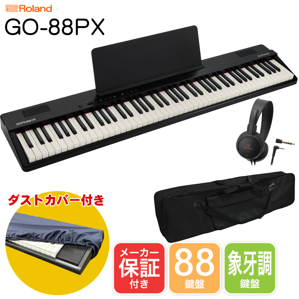Roland Go Piano 88PX 汎用ソフトケース+ヘッドフォンセット 電子キーボード ピアノ音色搭載 ローランド ゴーピアノ