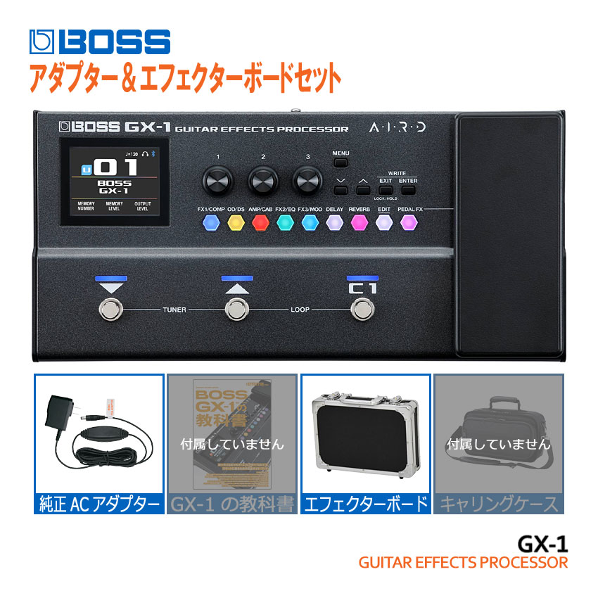 BOSS（ボス） マルチエフェクター GX-1 純正アダプター＆エフェクター