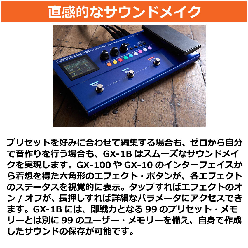 BOSS（ボス） 7/14入荷分予約□BOSS ベース用マルチエフェクター GX-1B