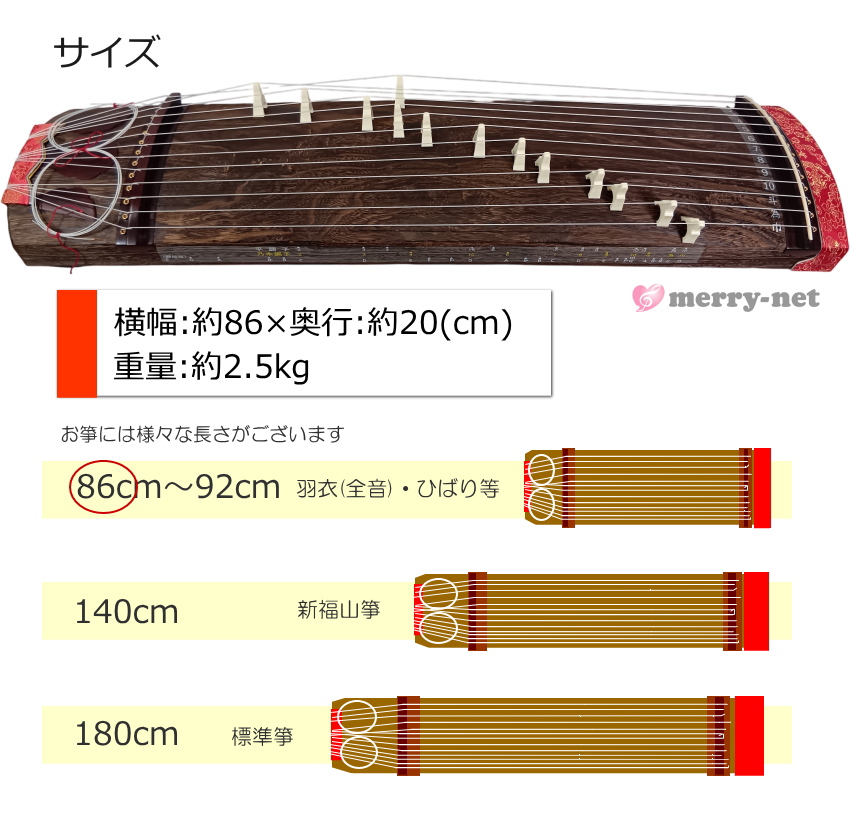 お琴（琴、大正琴）｜和楽器｜楽器、器材 | 楽器、手芸、コレクション