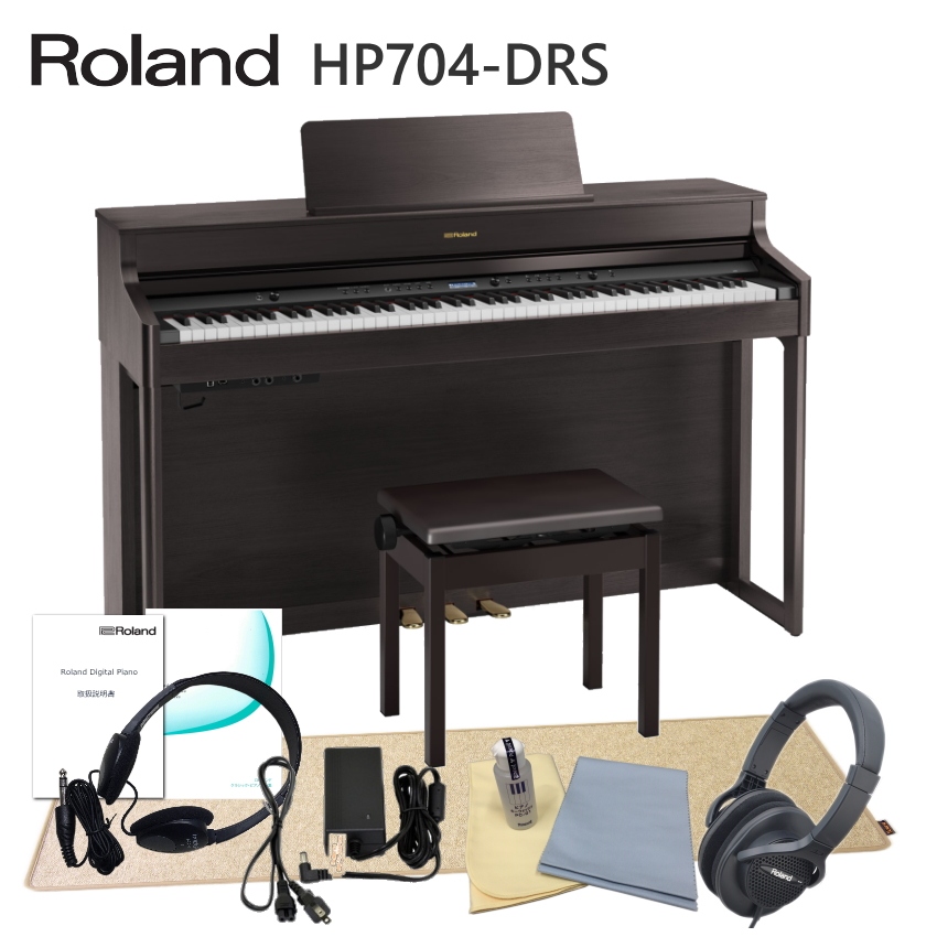 運送・設置付■ローランド HP704 ダークローズ 「HPM-10付き」Roland HP-704 DRS■代引不可
