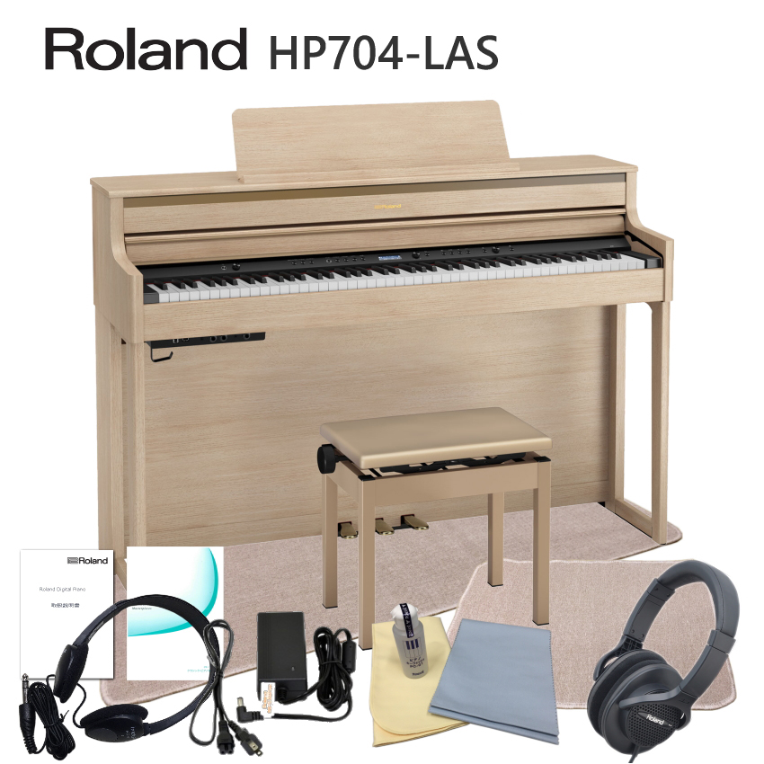 運送・設置付■ローランド HP704 ライトオーク 「本体＆椅子マット付き」Roland HP 704 LAS■代引不可 :HP704 LAS FMCM:福山楽器センターYS店