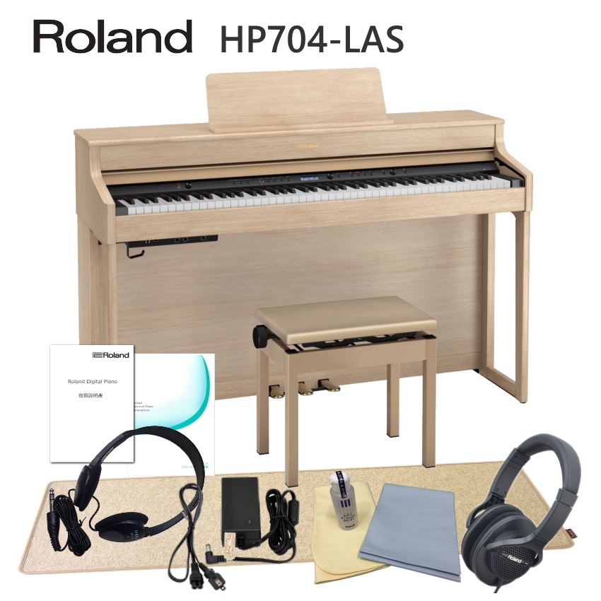 運送・設置付■ローランド HP704 ライトオーク 「HPM 10付き」Roland HP 704 LAS■代引不可 :HP704 LAS HPM:福山楽器センターYS店