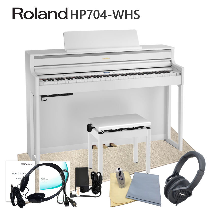 運送・設置付■ローランド HP704 ホワイト 「防音マット付き」Roland HP 704 WHS■代引不可 :HP704 WHS DPM:福山楽器センターYS店