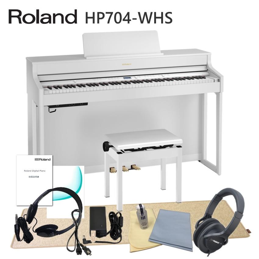 運送・設置付■ローランド HP704 ホワイト 「HPM-10付き」Roland HP-704 WHS■代引不可