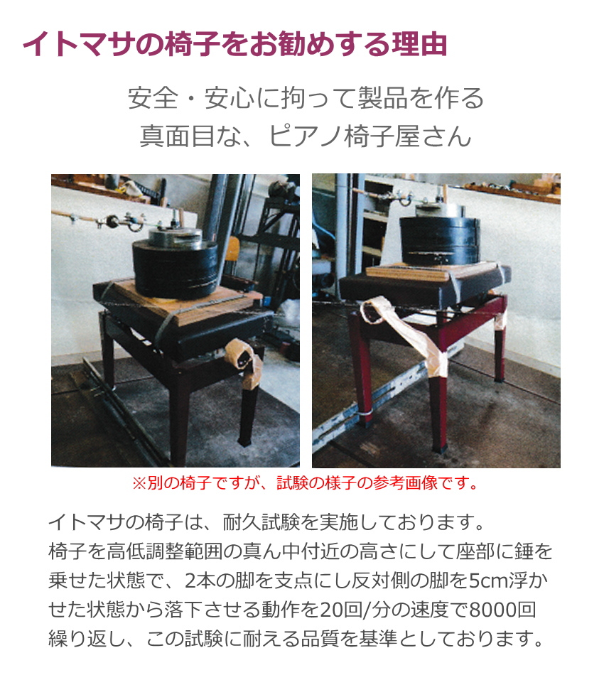 猫脚タイプ ピアノ椅子 イトマサ 高低自在 両ハンドル 木製脚 塩ビ