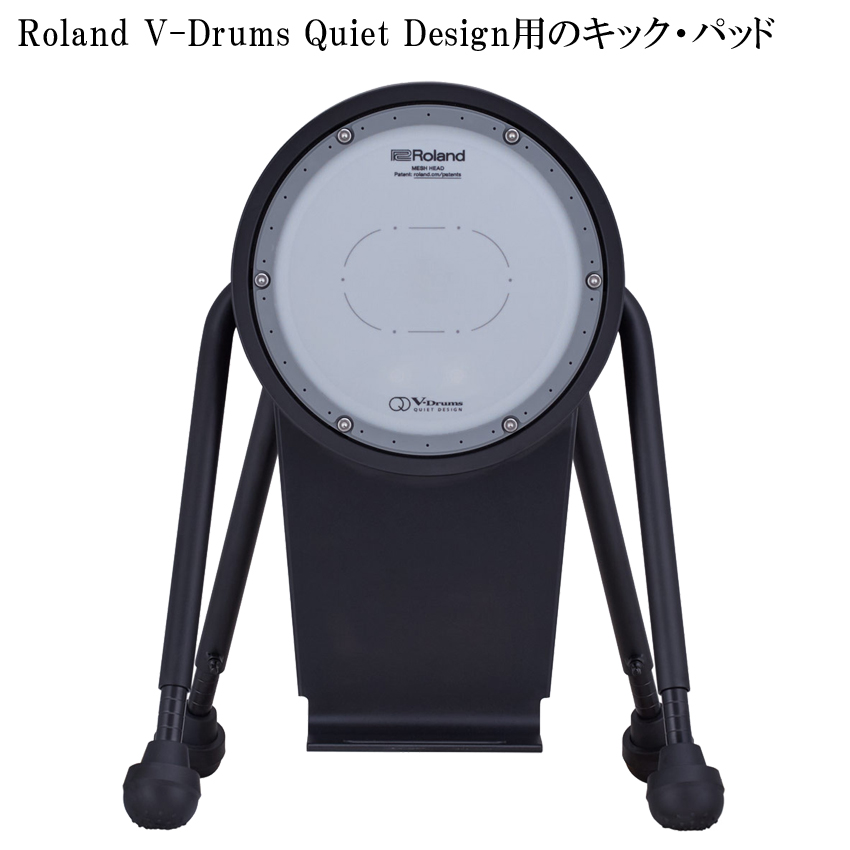 Roland ローランド KDQ-8  キック・パッド V-Drums Quiet Design用 Kick Drum Pad