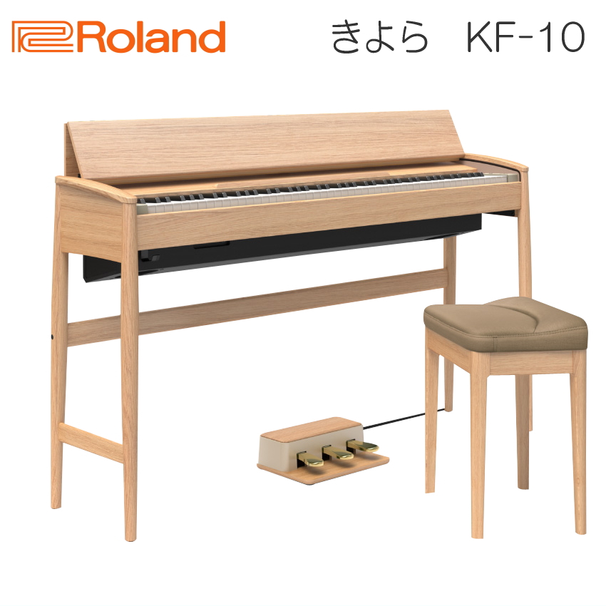 運送・設置付■ローランド KF 10 ピュアオーク Roland きよら KF10 KO■代引不可 :KF 10 KO:福山楽器センターYS店