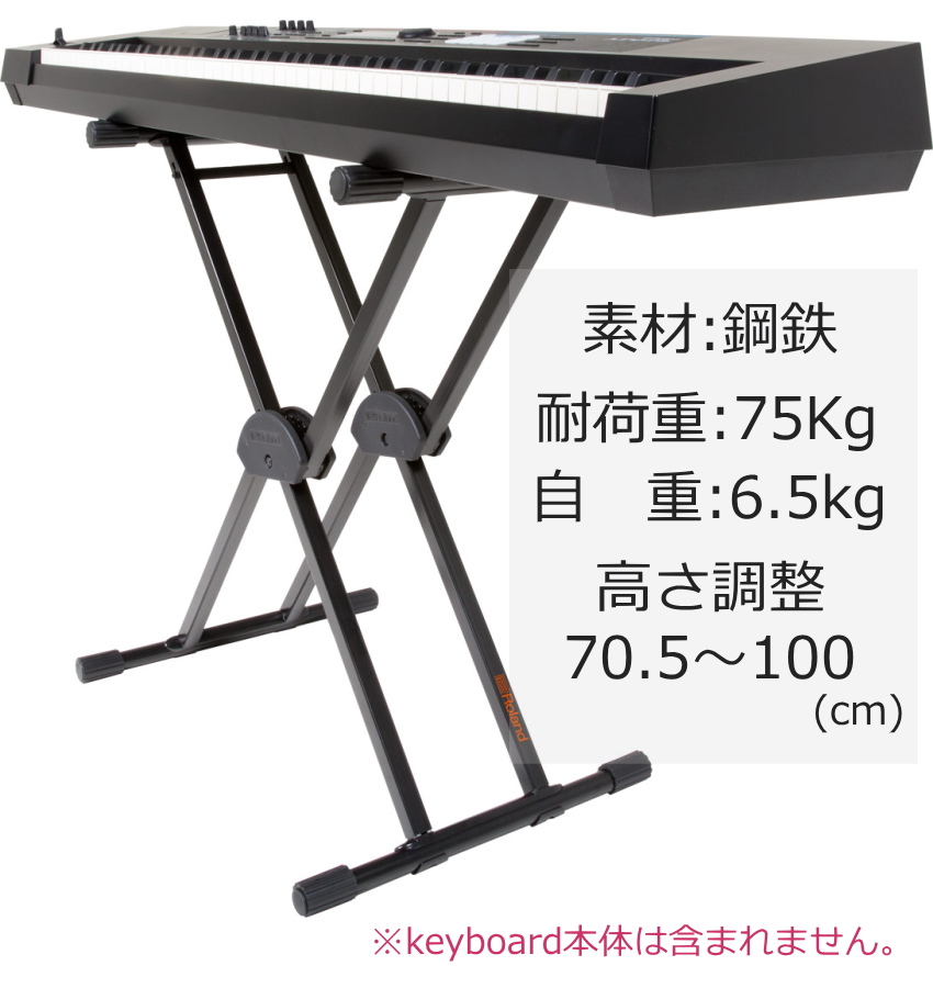 Roland キーボードスタンド KS-20X ローランド（Roland） X型 キーボードスタンド KS-20X Roland : 福山