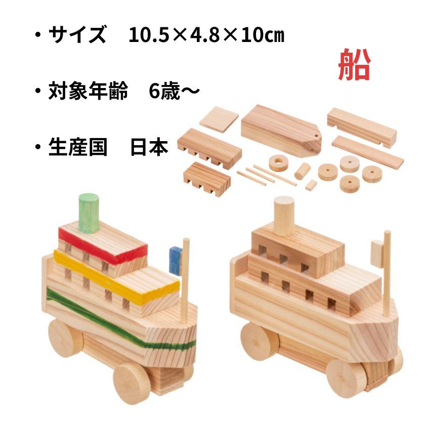 岩手模型製作所　「TRAILER TRUCK」木製キッド マグネットモーター MOCCO 木の工作キット 乗り物セット 自動車 機関車 飛行機 船 クレーン
