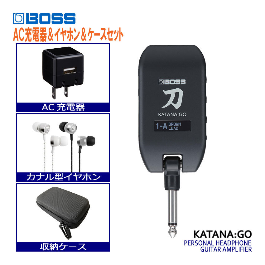 BOSS ヘッドホンアンプ AC充電器＆イヤホン＆ケース KATANA:GO KTN-GO2