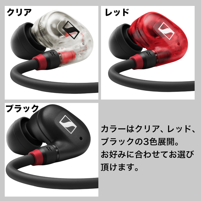 SENNHEISER ゼンハイザー IE100 Pro CLEAR 付き KWS ワイヤレス