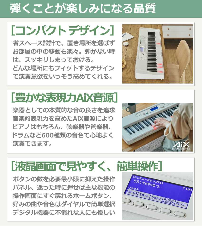 光ナビゲーションキーボード（CASIO） カシオ キーボード 61鍵盤