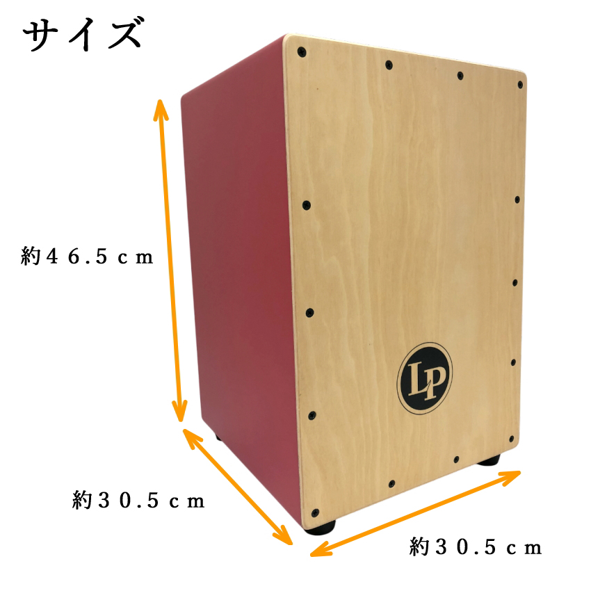 LP カホン LP1442-RD(赤いこと)「入れもの/スプラッシュシンバル＆照明ランプ付き添い人」当店で最も売れているカホン