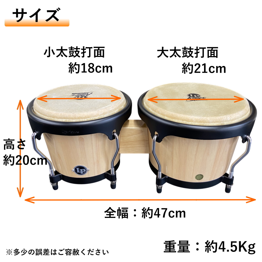 LP ウッドボンゴ LPA601-AW エルピー Aspire ボンゴ ナチュラル