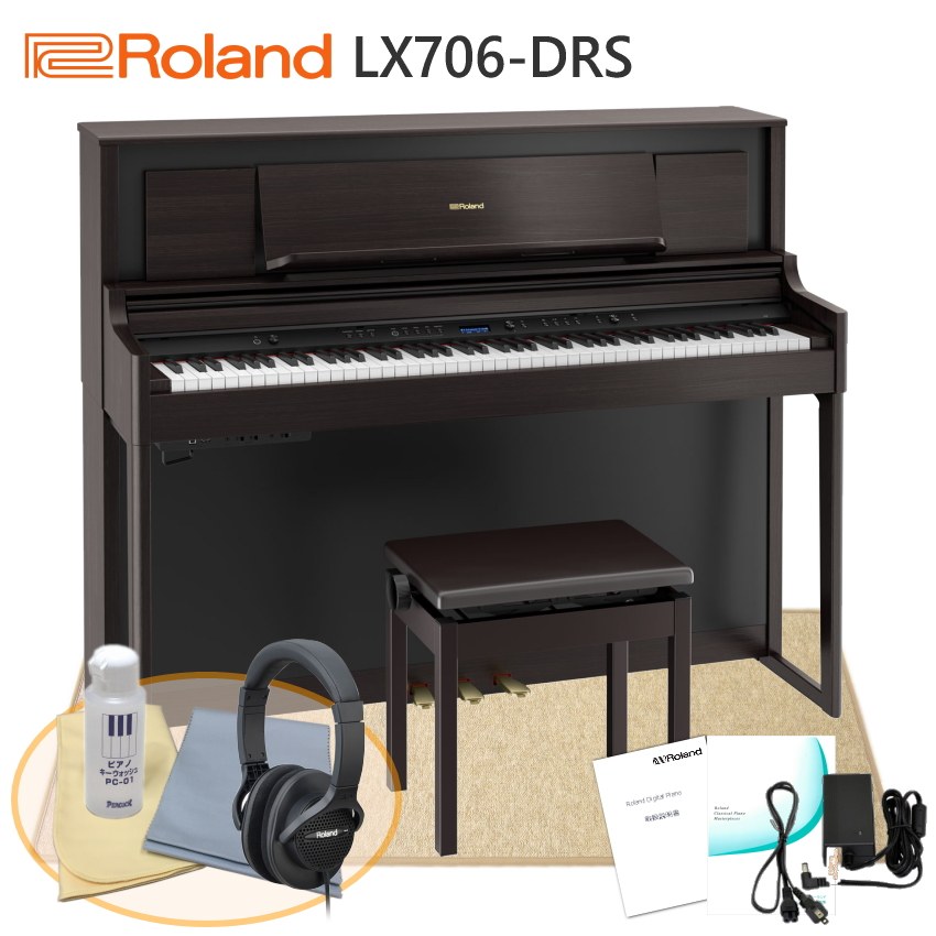 ローランド 電子ピアノ LX706ダークローズウッド Roland デジタルピアノ LX-706 DRS■代引不可
