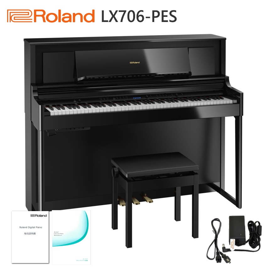 ローランド 電子ピアノ LX706黒塗り鏡面仕上げ  Roland デジタルピアノ LX-706 PES■代引不可