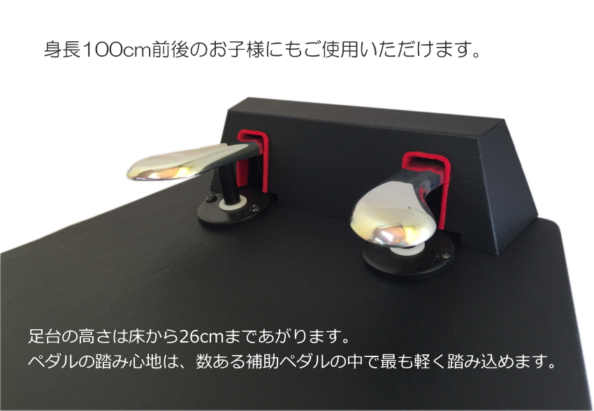ピアノ補助ペダル M60 (M-60) ピアノ用 ペダル付き足台 : 福山楽器