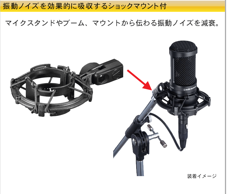 audio-technica コンデンサーマイク AT2020 + ショックマウント/ブーム