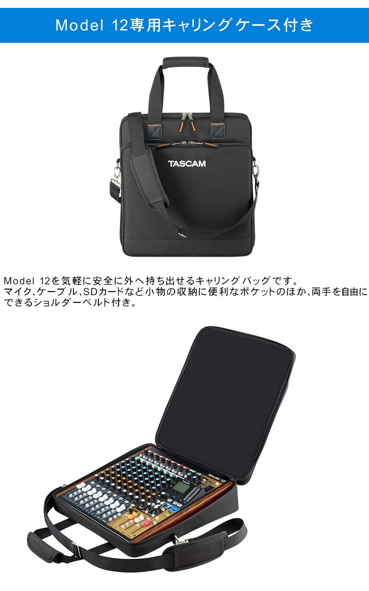 TASCAM ソフトケース付き□TASCAM MODEL12 マルチトラックレコーダー