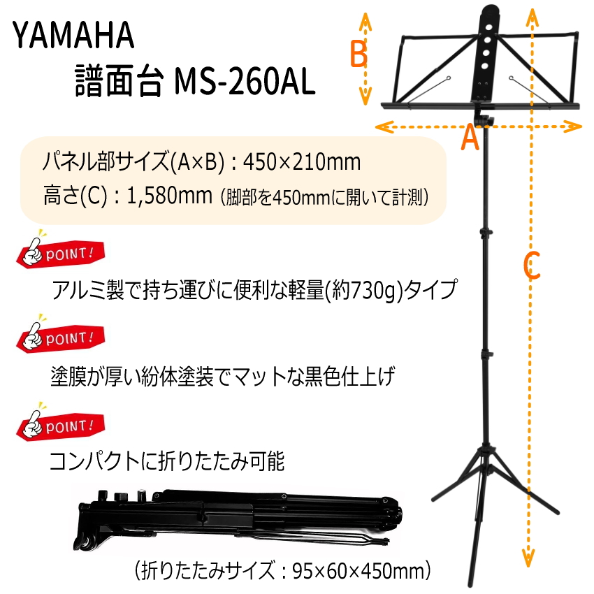 YAMAHA（ヤマハ） チューナー メトロノーム TDM-710GL ＆ 譜面台 MS