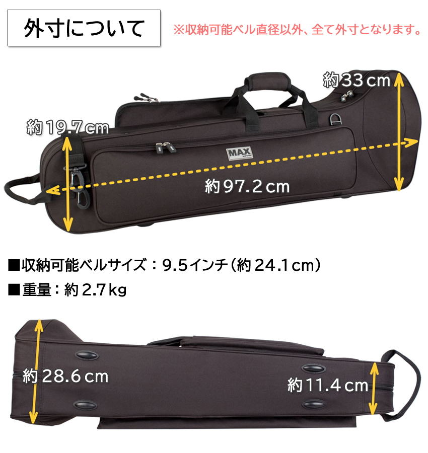 YAMAHA トロンボーン（トロンボーンケース）｜トロンボーン｜楽器