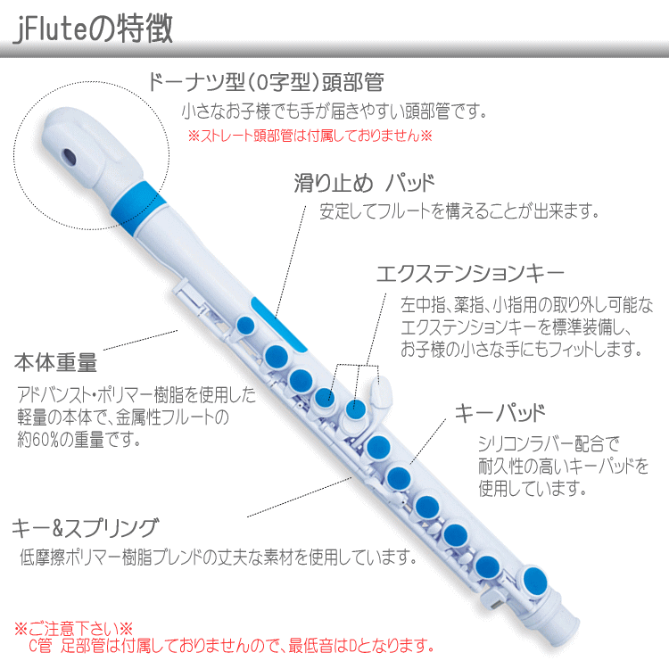 nuvo プラスチック製 フルート jFlute ホワイト/ブルー N220JFBL 入門