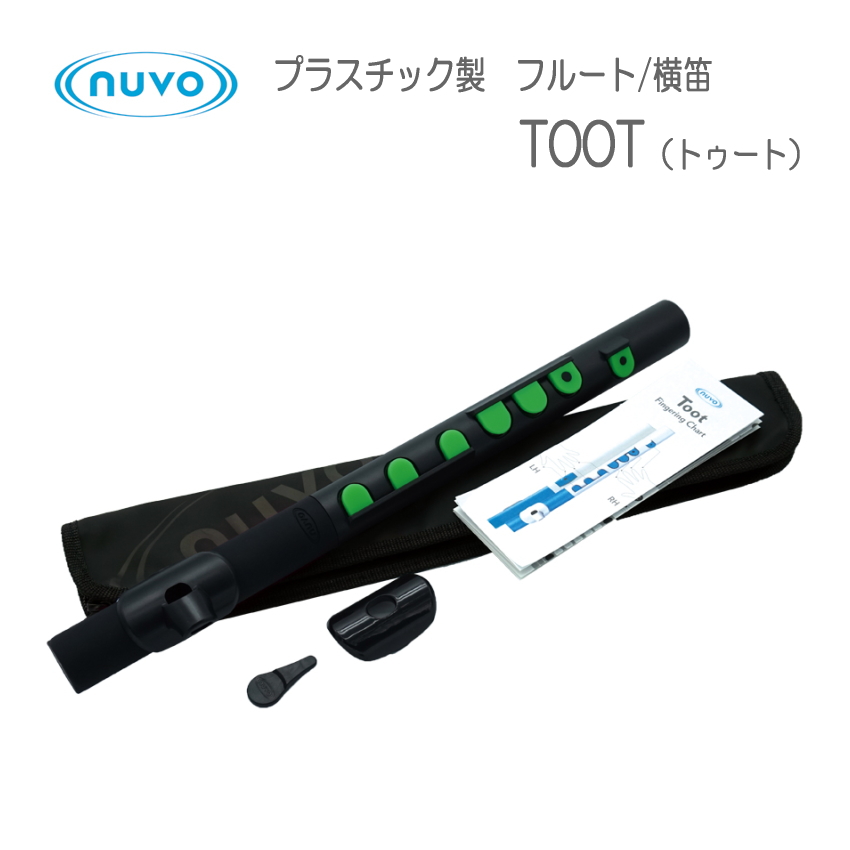 NUVO TOOT プラスチック製フルート ブラック グリーン N430TBGN ヌーヴォ トゥート