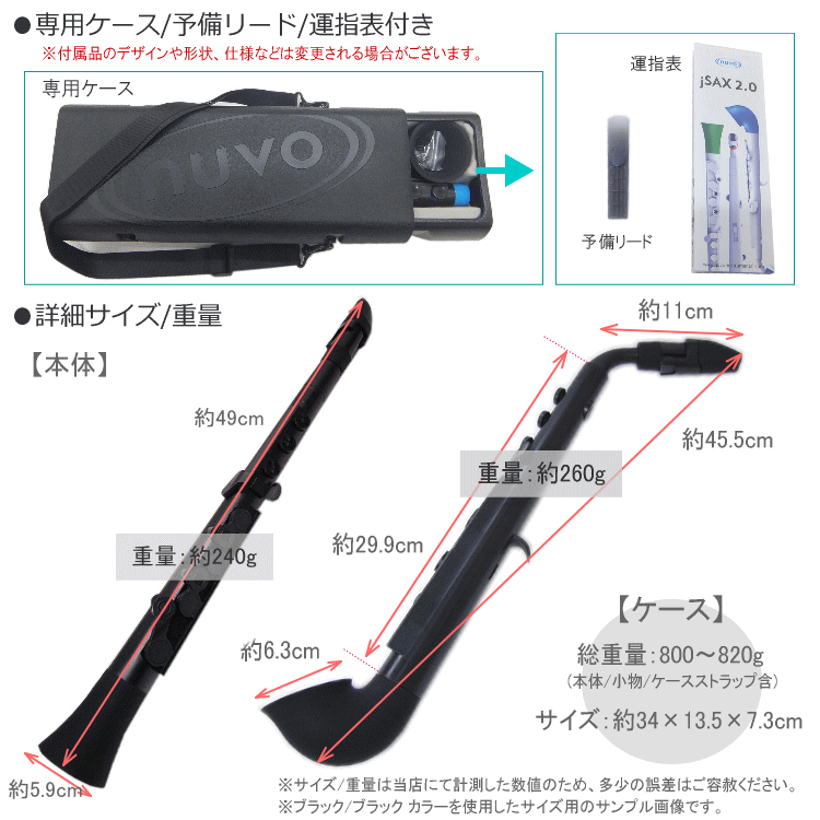 nuvo プラスチック製 サックス jSax ブラック/ブルー ストレート