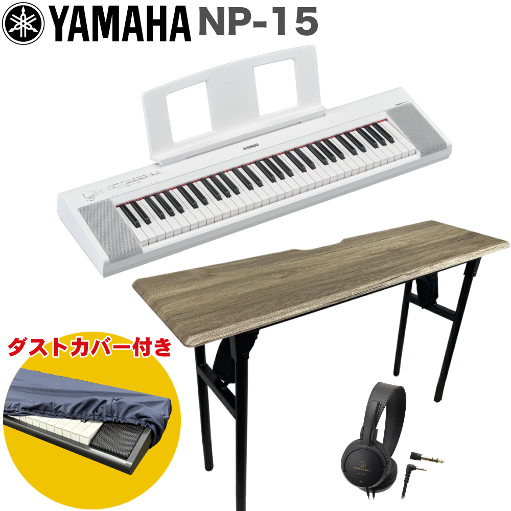 YAMAHA（ヤマハ） YAMAHA piaggero 電子キーボード 61鍵盤 NP-15-WH