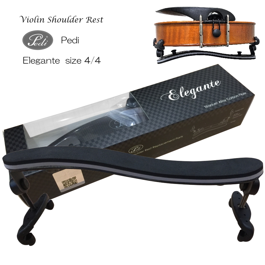 ペディ　バイオリン肩当 Shoulder Rest Elegante エレガンテ Pedi バイオリン 肩当て Elegante 4/4 ペディ・エレガンテの説明