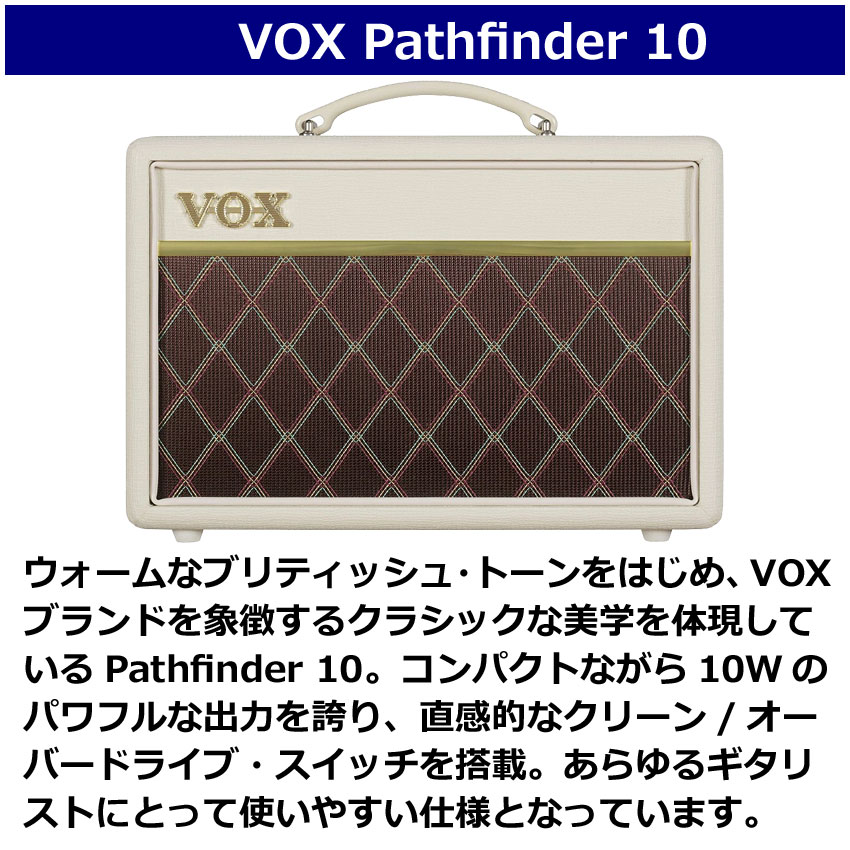 VOX ヘッドホン付 ギターアンプ Pathfinder10 Cream Brown パス