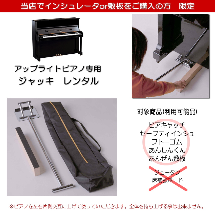 地震対策 ピアノ転倒防止 フィットボード アップライトピアノ用 耐震