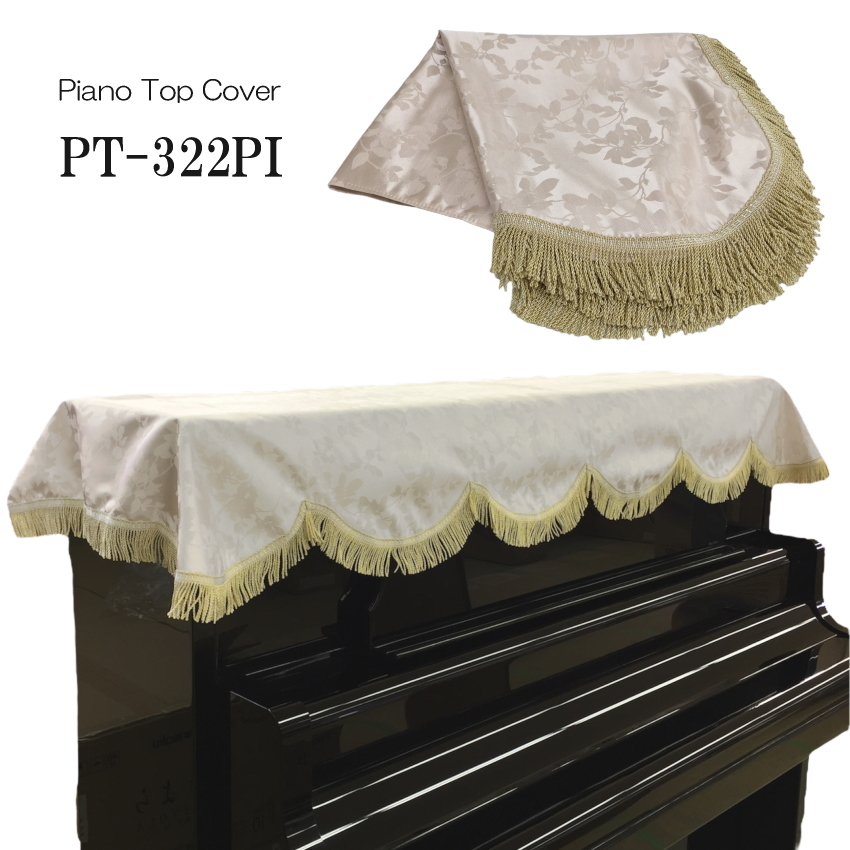 ピアノ トップ カバー アップライト 「ピンク/植物柄/フリンジ