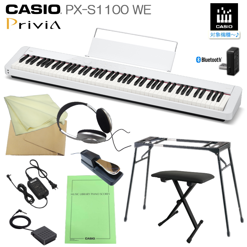 カシオ 電子ピアノ PX S1100 ホワイト CASIO 88鍵盤デジタルピアノ プリヴィア「テーブル形スタンド＋椅子付き」Privia : px s1100 we ks2kbpd : 福山楽器センターYS店 82,800円