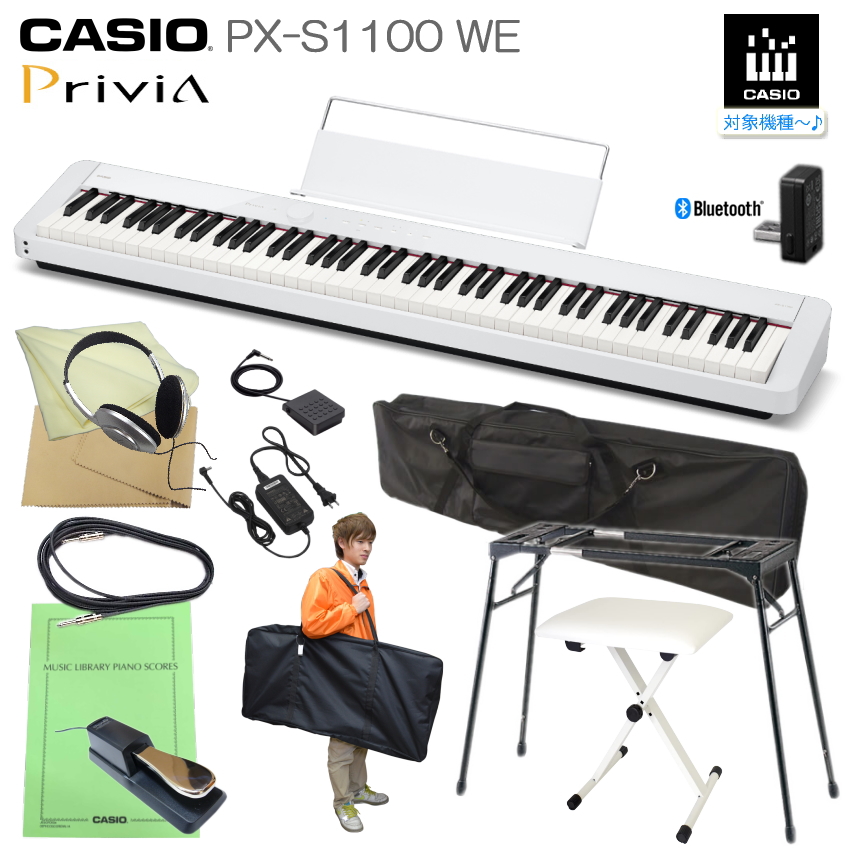 カシオ 電子ピアノ PX-S1100 ホワイト CASIO 88鍵盤デジタルピアノ プリヴィア「テーブル形スタンド＋椅子白＋ケース2種付き」｜merry-ys3